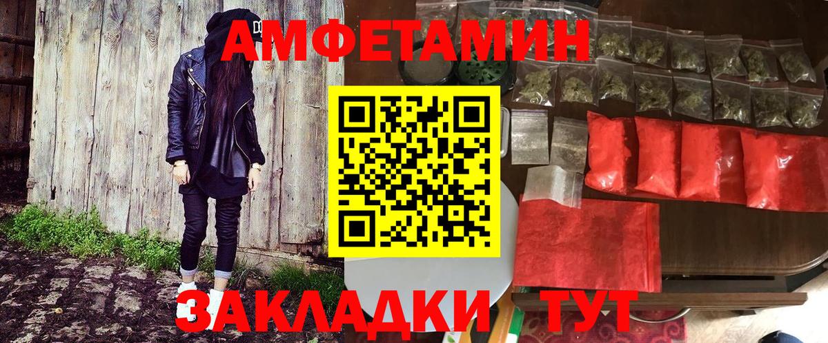 Amphetamine Premium Избербаш