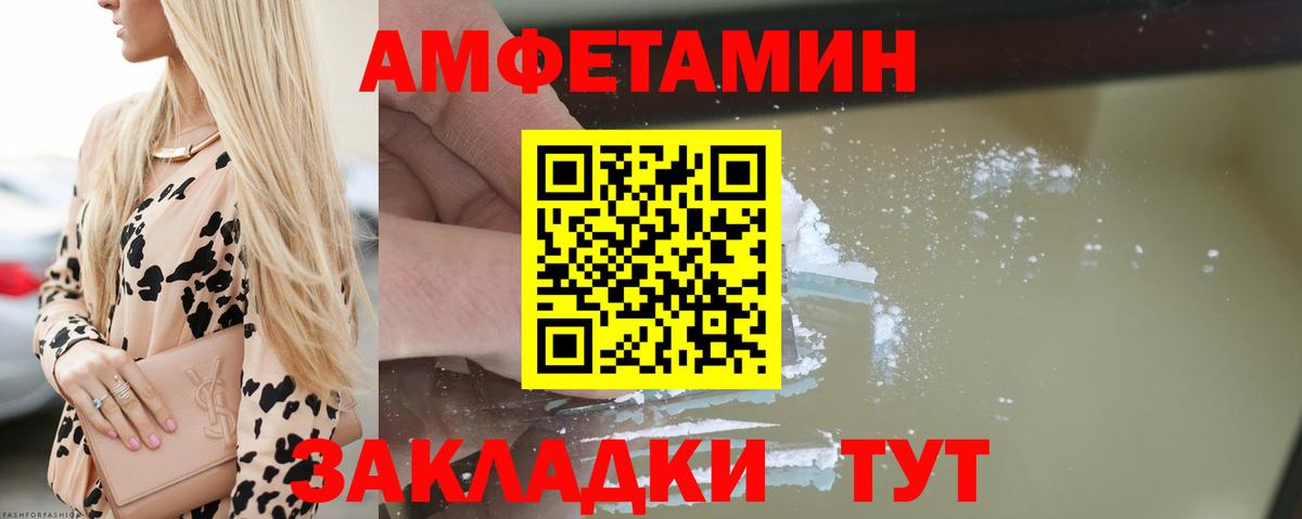 Амфетамин Розовый  Амфетамин  АМФЕТАМИН  Избербаш  Вход с VPN 