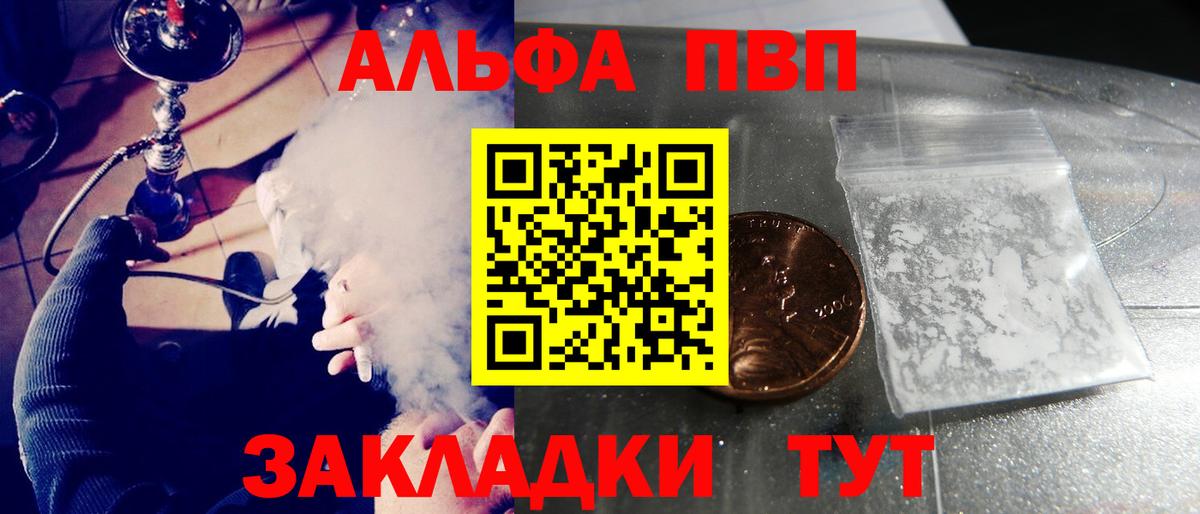 Alfa_PVP кристаллы Избербаш