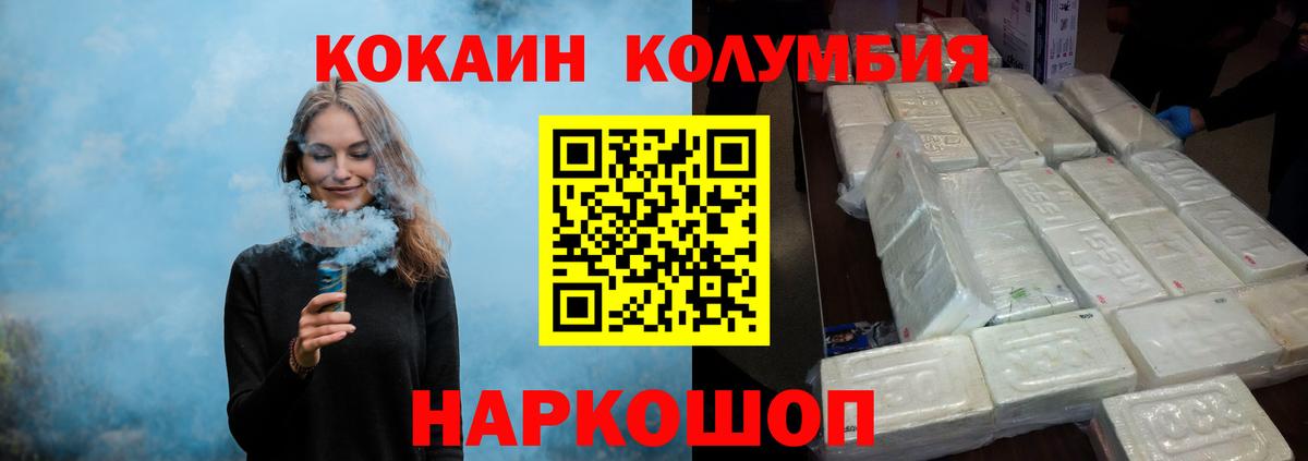 КОКАИН Перу  COCAIN Боливия  Избербаш  Cocaine  Вход с VPN 
