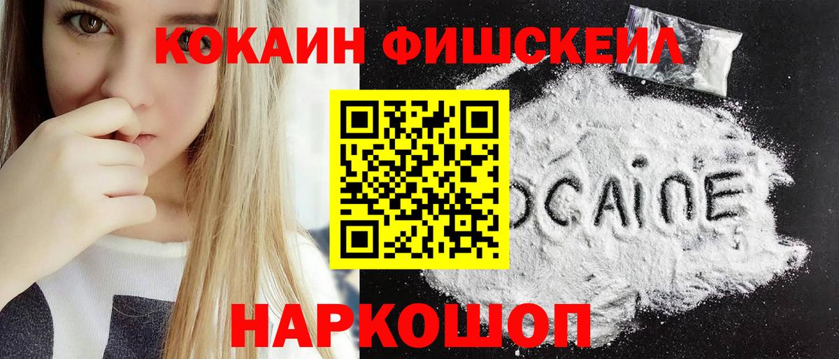 КОКАИН Колумбийский Избербаш