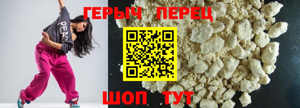 Героин  Вход с VPN  Избербаш  ГЕРОИН гречка 