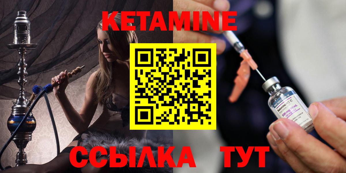 Кетамин ketamine Избербаш