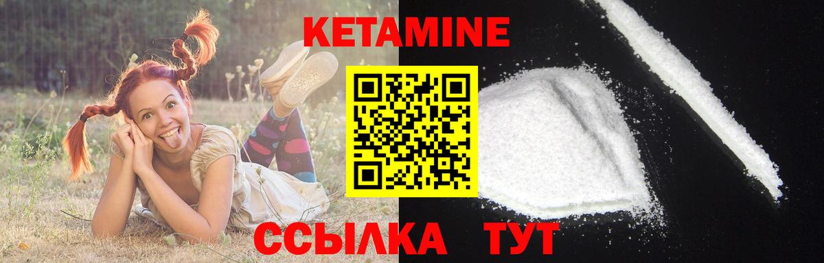 Кетамин VHQ  Кетамин VHQ  Вход с VPN  Избербаш 