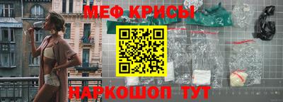 меф Ливны