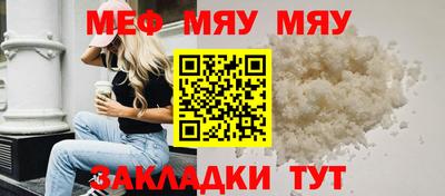 меф Ливны