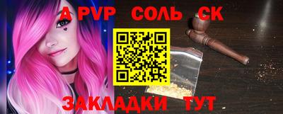 меф Ливны