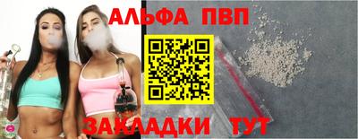 альфа пвп Лесосибирск