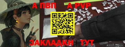 альфа пвп Лесосибирск