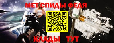меф Ливны