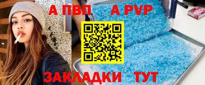 меф Ливны