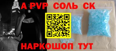 меф Ливны