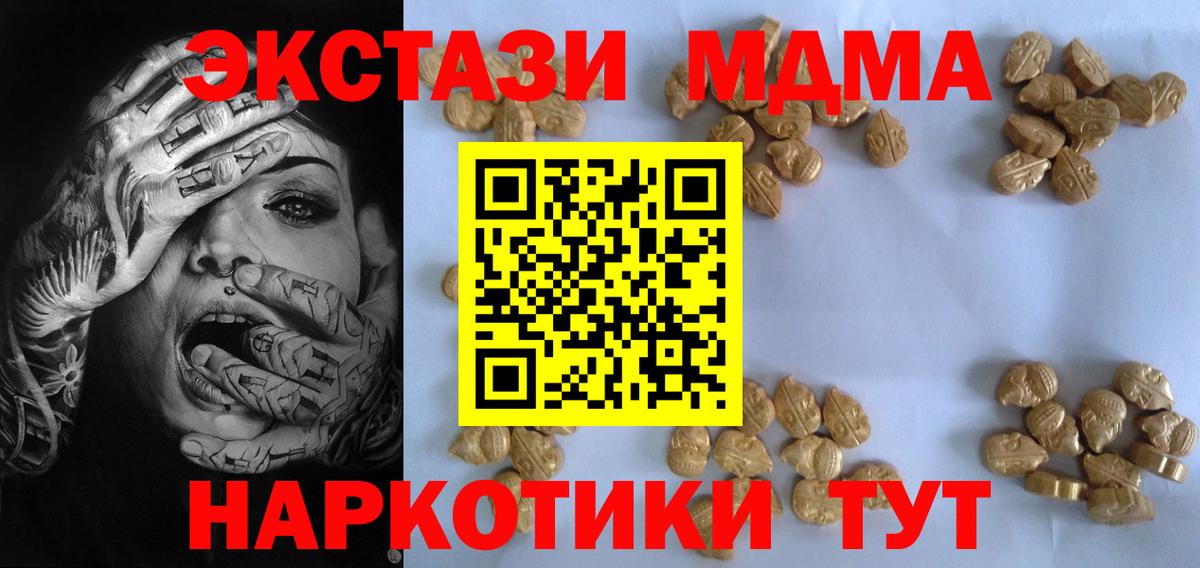 MDMA молли Избербаш