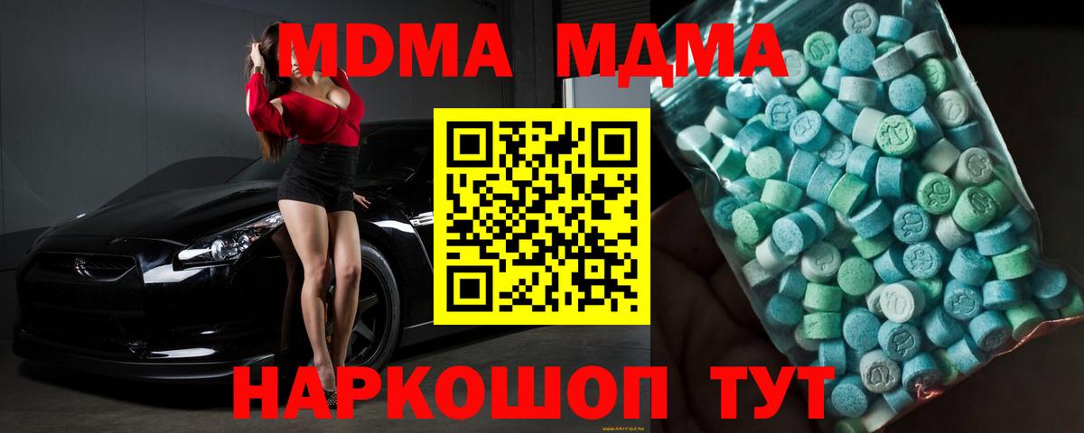 Избербаш  MDMA VHQ  Вход с VPN  MDMA кристаллы 