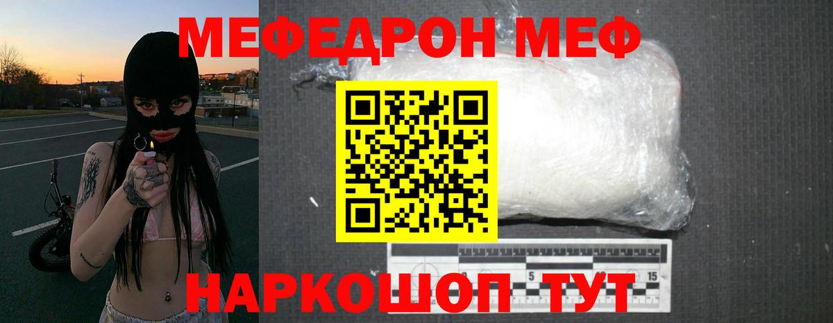 Избербаш  Меф VHQ  МЯУ-МЯУ  Вход с VPN  Мефедрон кристаллы  Меф 