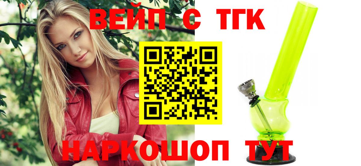 Дистиллят ТГК жижа  Вход с VPN  закладки  Избербаш 